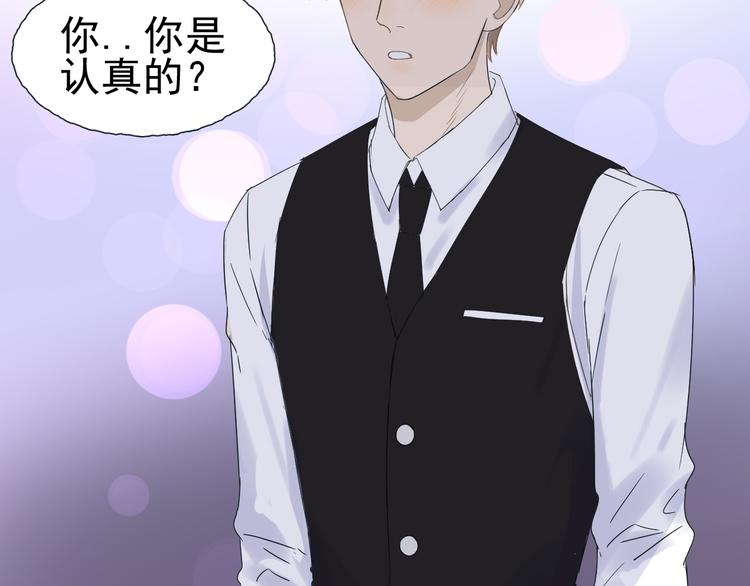 《我在黎明遇见你》第6话难以忘记的那一夜 第46页