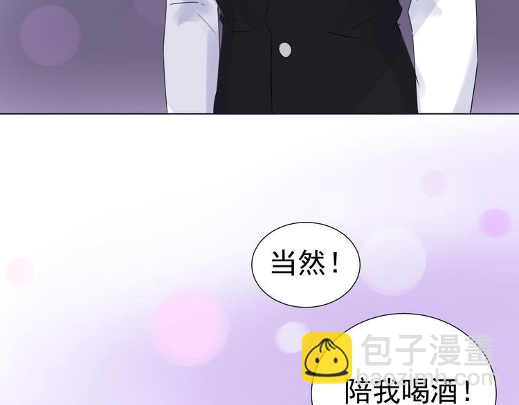 《我在黎明遇见你》第6话难以忘记的那一夜 第47页