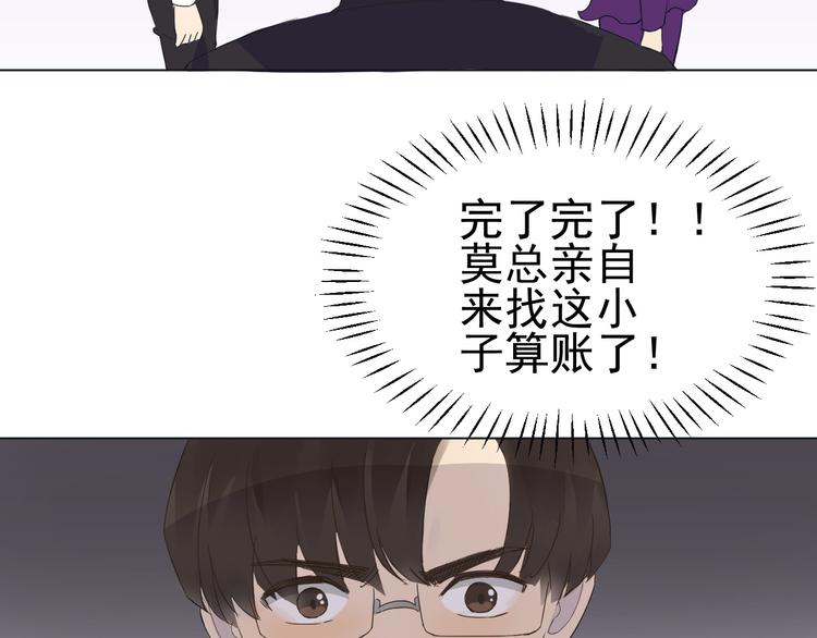 《我在黎明遇见你》第6话难以忘记的那一夜 第4页