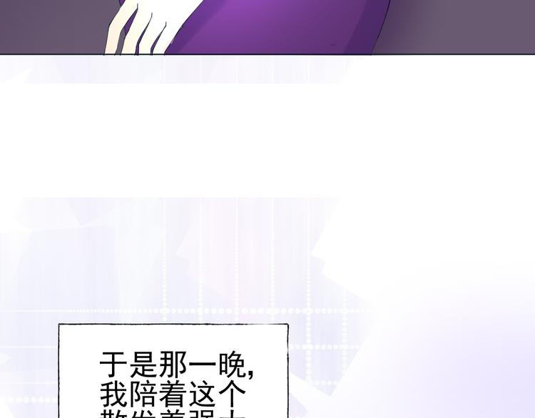 《我在黎明遇见你》第6话难以忘记的那一夜 第50页