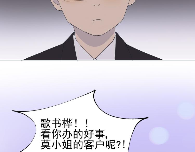 《我在黎明遇见你》第6话难以忘记的那一夜 第5页