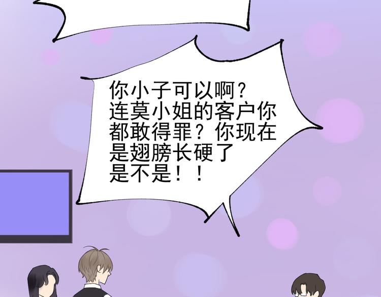 《我在黎明遇见你》第6话难以忘记的那一夜 第6页