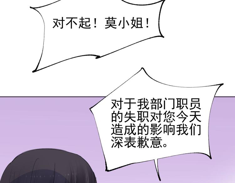 《我在黎明遇见你》第6话难以忘记的那一夜 第8页