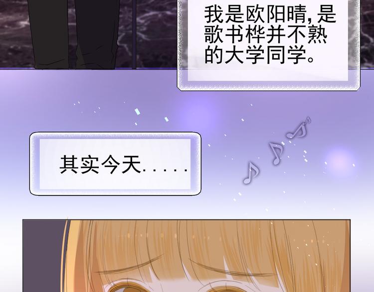 《我在黎明遇见你》第4话我所不了解的你 第12页