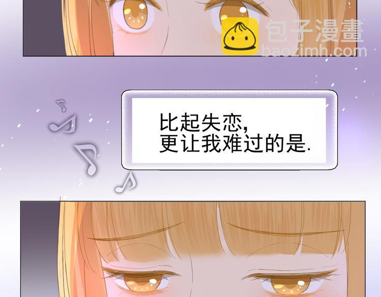 《我在黎明遇见你》第4话我所不了解的你 第13页