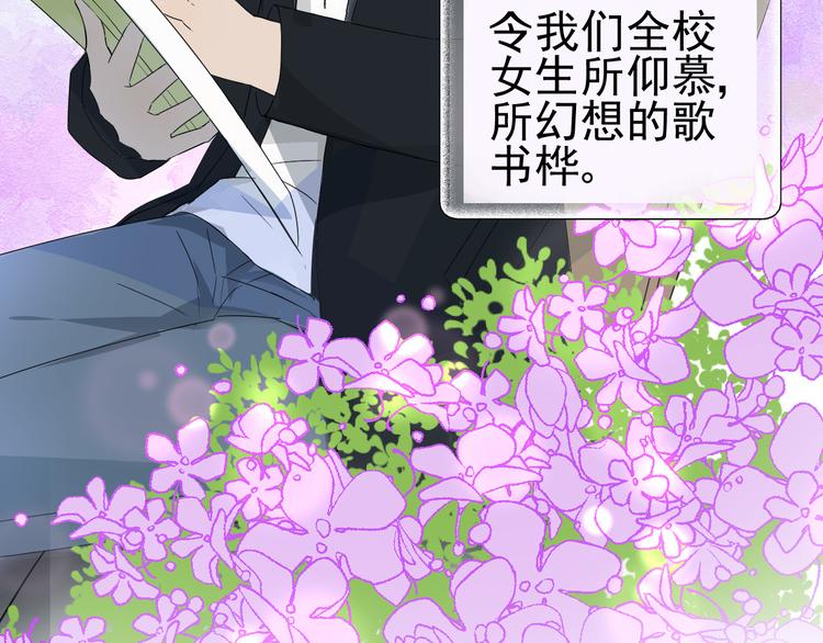《我在黎明遇见你》第4话我所不了解的你 第16页
