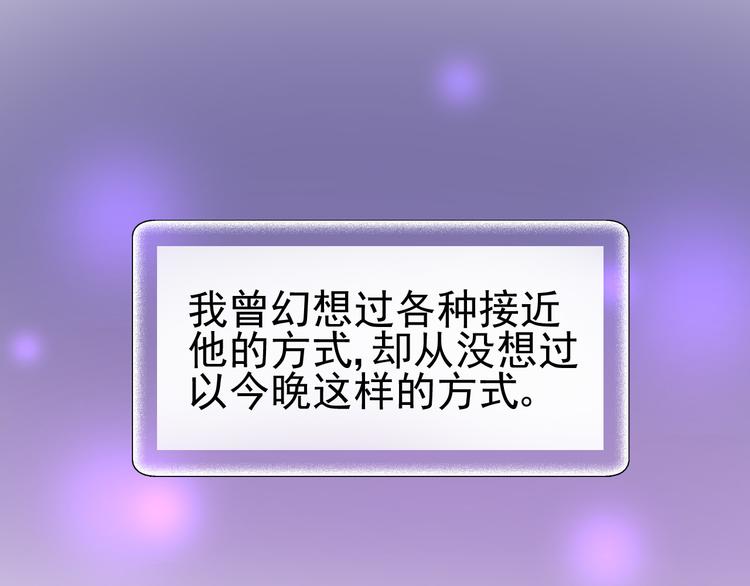 《我在黎明遇见你》第4话我所不了解的你 第19页