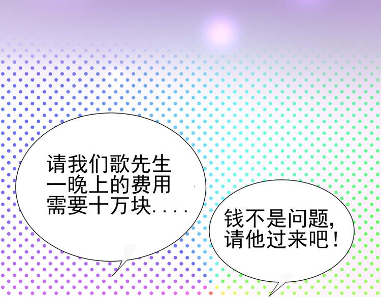 《我在黎明遇见你》第4话我所不了解的你 第20页