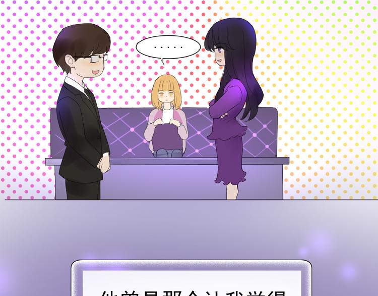 《我在黎明遇见你》第4话我所不了解的你 第21页