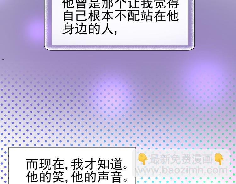 《我在黎明遇见你》第4话我所不了解的你 第22页