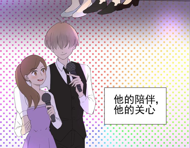 《我在黎明遇见你》第4话我所不了解的你 第24页