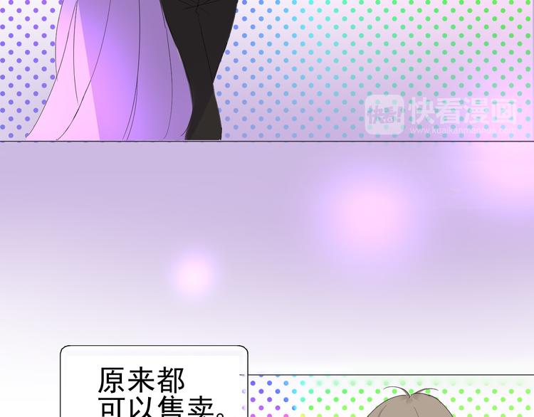 《我在黎明遇见你》第4话我所不了解的你 第25页