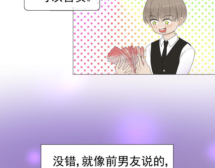 《我在黎明遇见你》第4话我所不了解的你 第26页