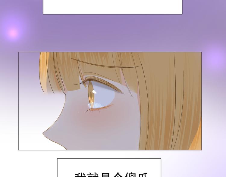 《我在黎明遇见你》第4话我所不了解的你 第27页