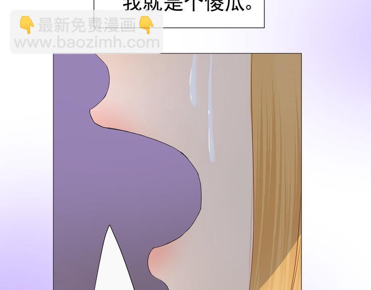 《我在黎明遇见你》第4话我所不了解的你 第28页