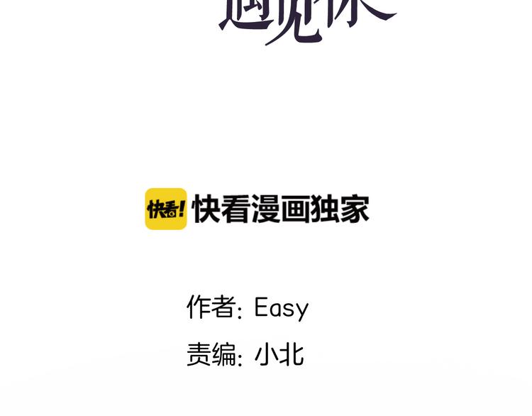 《我在黎明遇见你》第4话我所不了解的你 第2页
