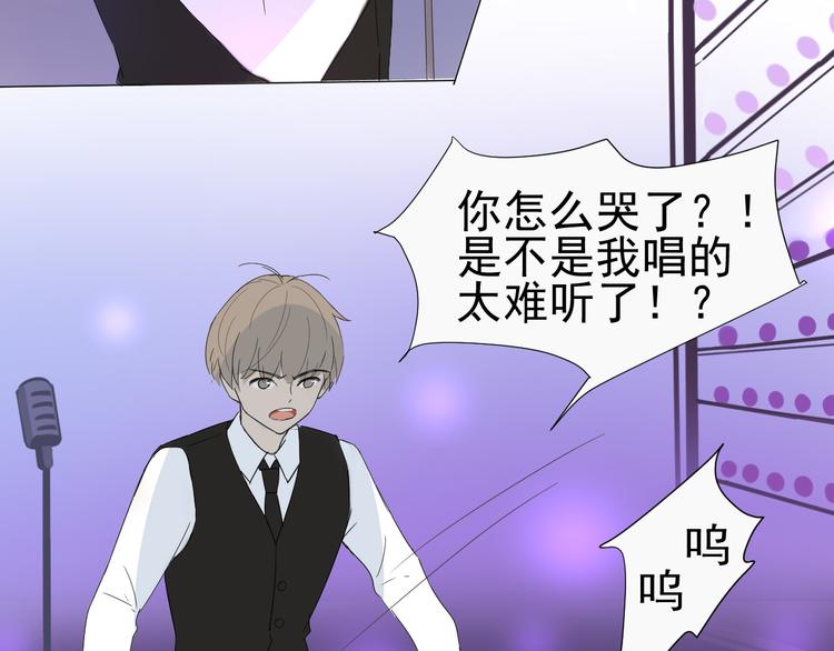 《我在黎明遇见你》第4话我所不了解的你 第33页