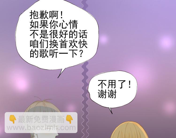 《我在黎明遇见你》第4话我所不了解的你 第35页