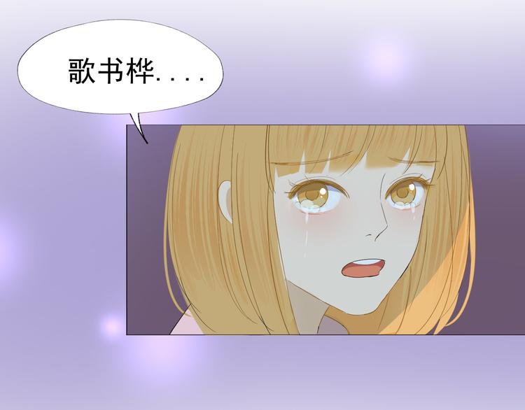 《我在黎明遇见你》第4话我所不了解的你 第37页