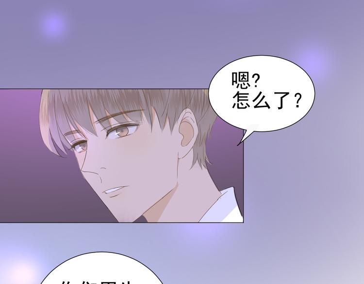 《我在黎明遇见你》第4话我所不了解的你 第38页