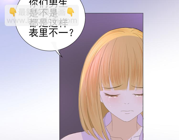 《我在黎明遇见你》第4话我所不了解的你 第39页