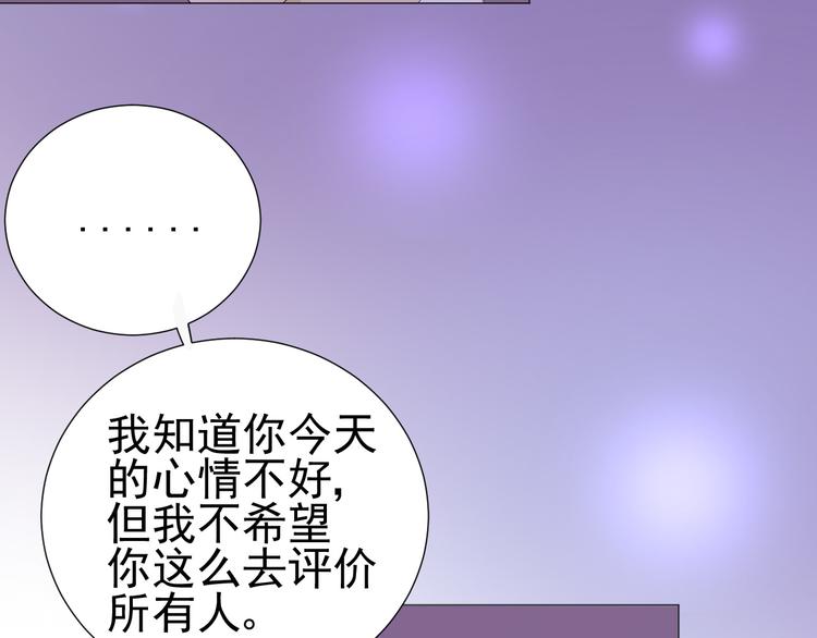 《我在黎明遇见你》第4话我所不了解的你 第41页