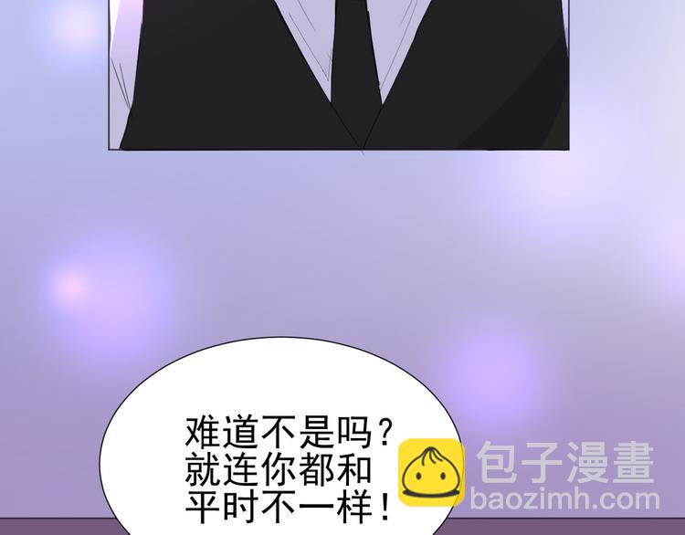 《我在黎明遇见你》第4话我所不了解的你 第43页