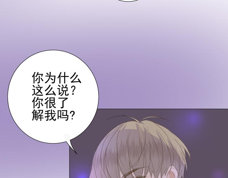 《我在黎明遇见你》第4话我所不了解的你 第45页