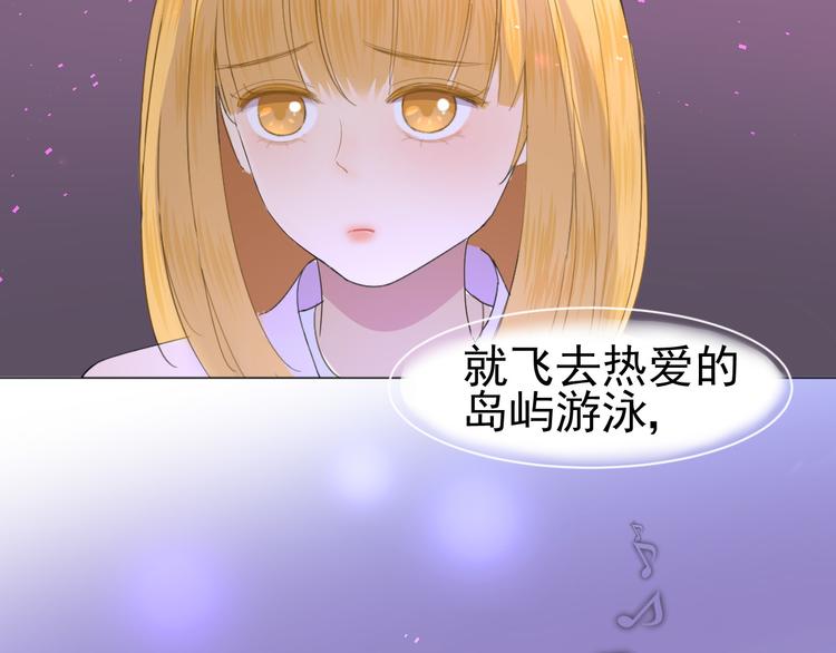 《我在黎明遇见你》第4话我所不了解的你 第9页