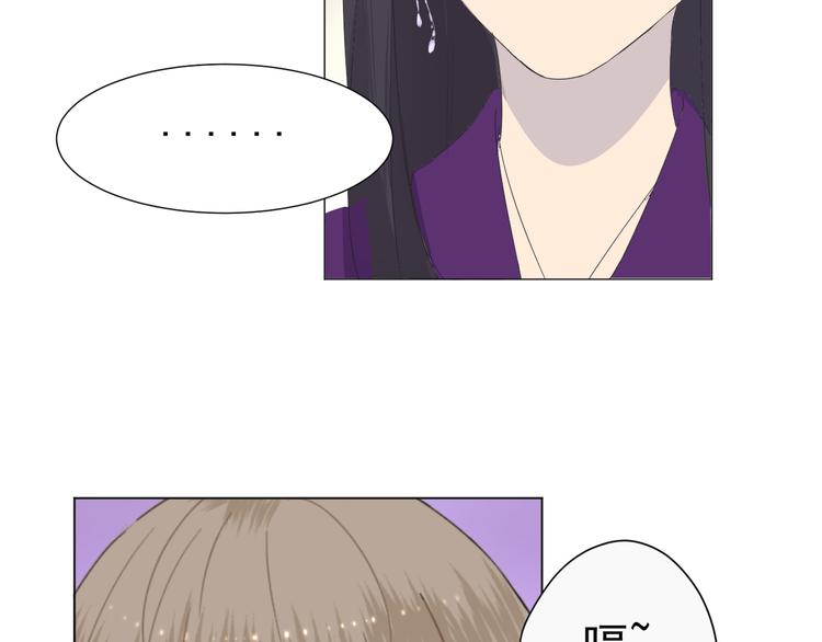 《我在黎明遇见你》第5话我懂你 第24页