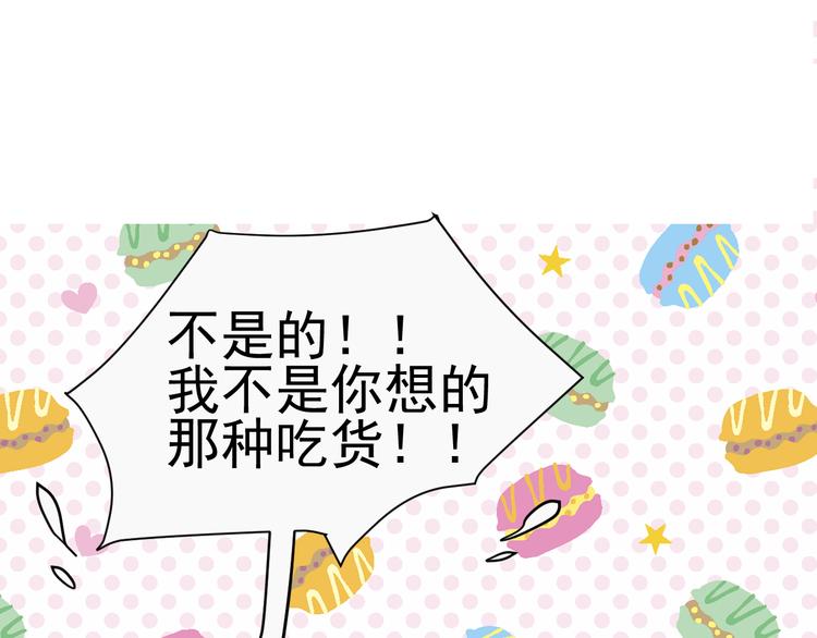 《我在黎明遇见你》第5话我懂你 第27页