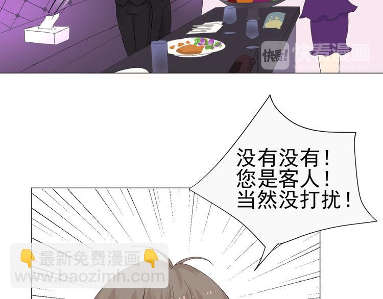 《我在黎明遇见你》第5话我懂你 第29页