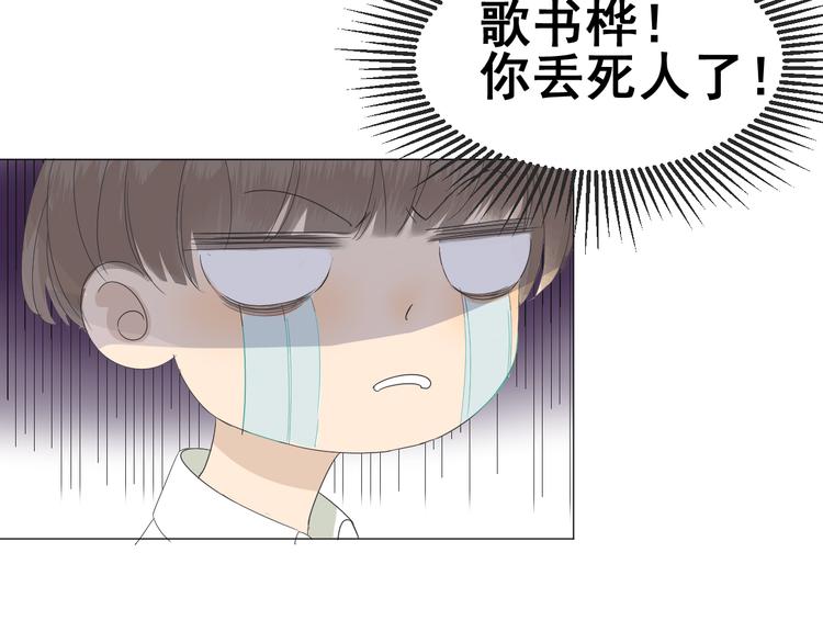 《我在黎明遇见你》第5话我懂你 第31页