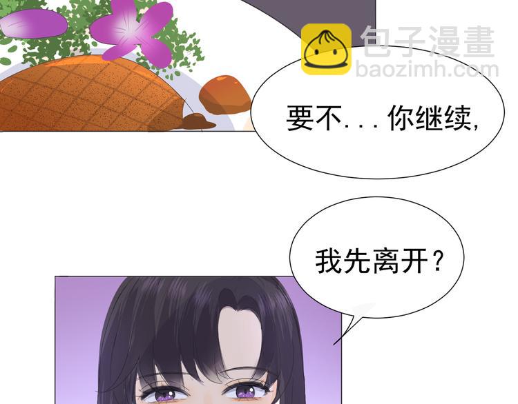 《我在黎明遇见你》第5话我懂你 第33页
