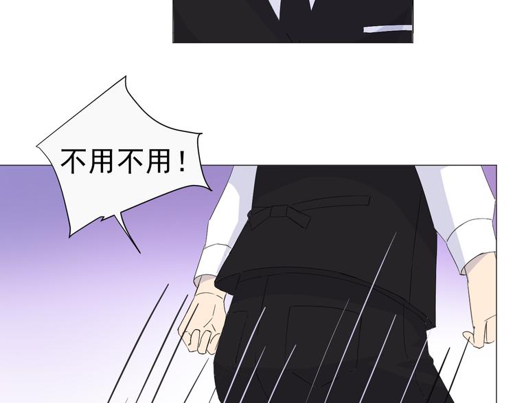 《我在黎明遇见你》第5话我懂你 第36页