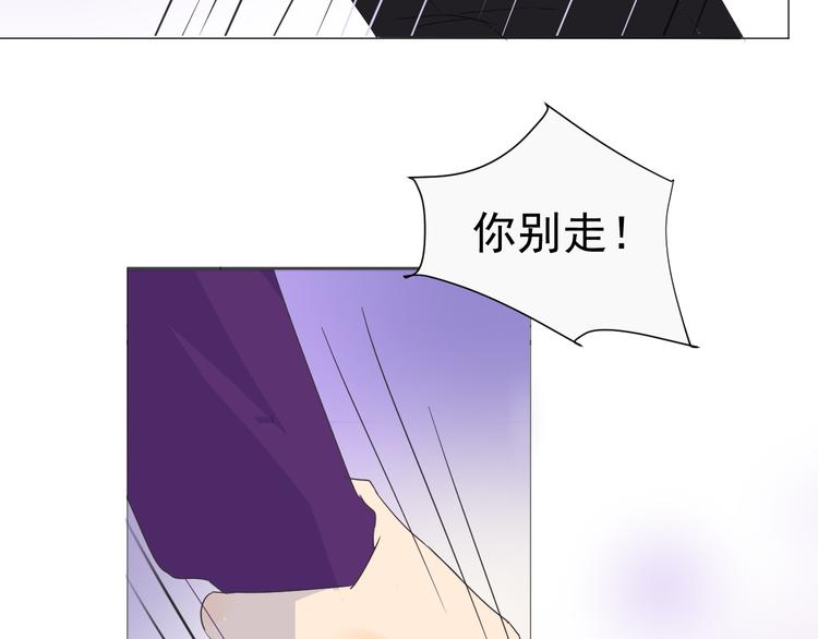 《我在黎明遇见你》第5话我懂你 第37页