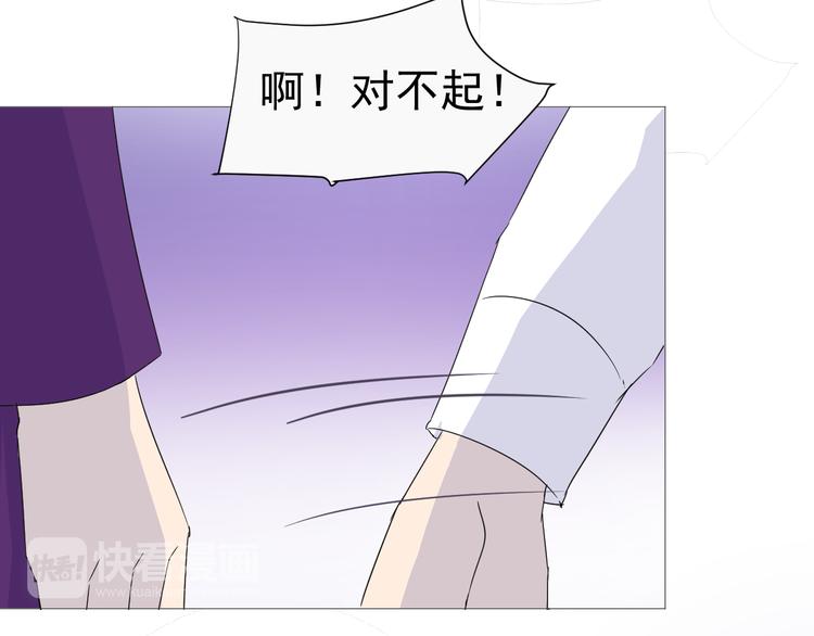 《我在黎明遇见你》第5话我懂你 第42页