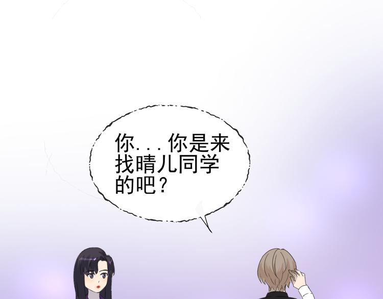 《我在黎明遇见你》第5话我懂你 第43页