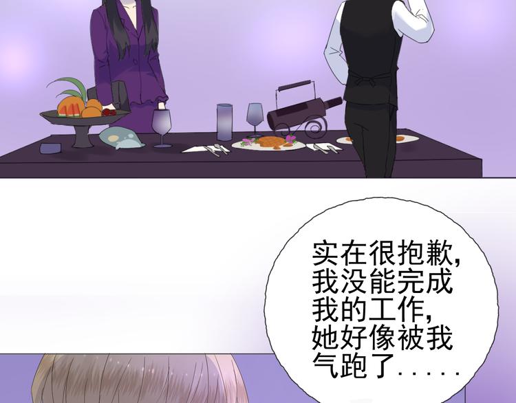 《我在黎明遇见你》第5话我懂你 第44页
