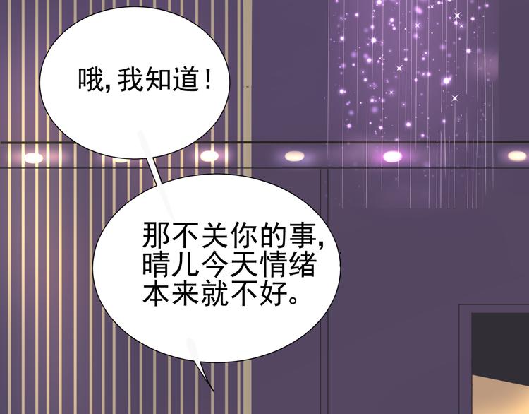 《我在黎明遇见你》第5话我懂你 第46页