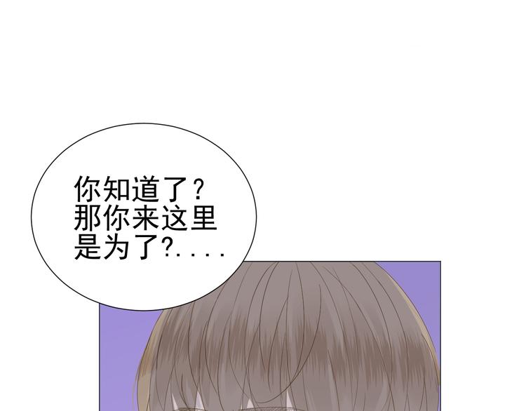 《我在黎明遇见你》第5话我懂你 第48页
