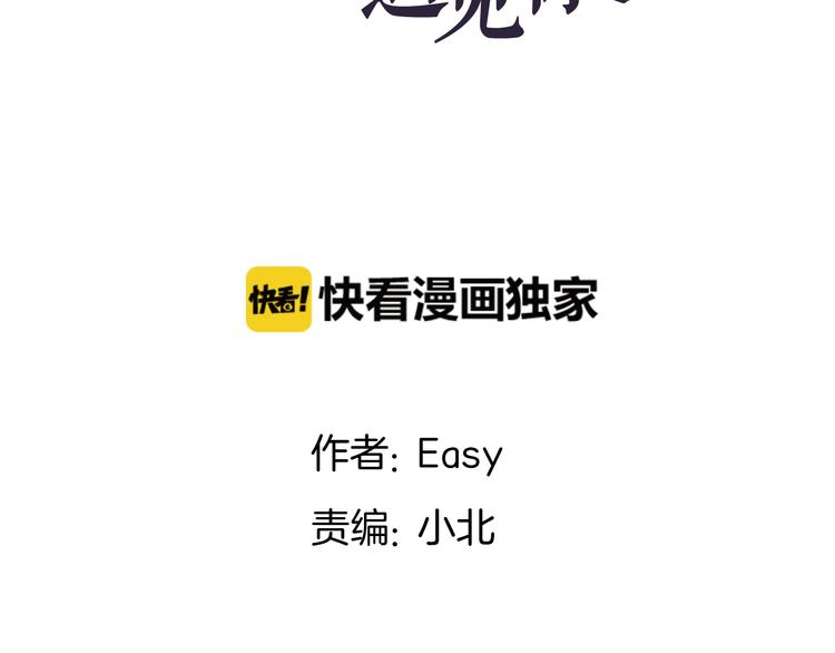 《我在黎明遇见你》第5话我懂你 第4页