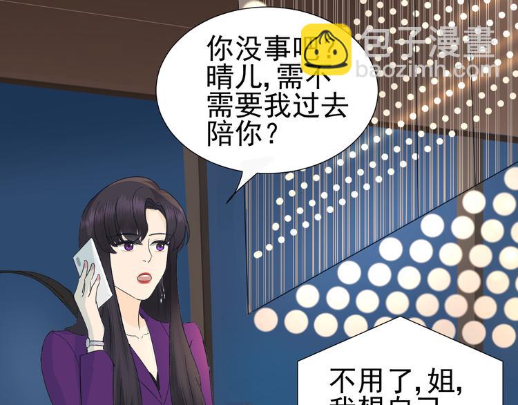 《我在黎明遇见你》第5话我懂你 第6页