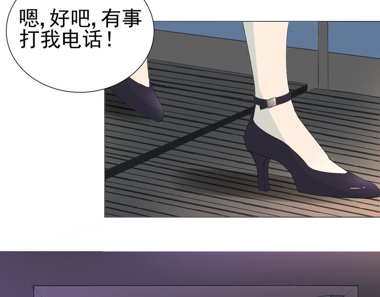 《我在黎明遇见你》第5话我懂你 第8页