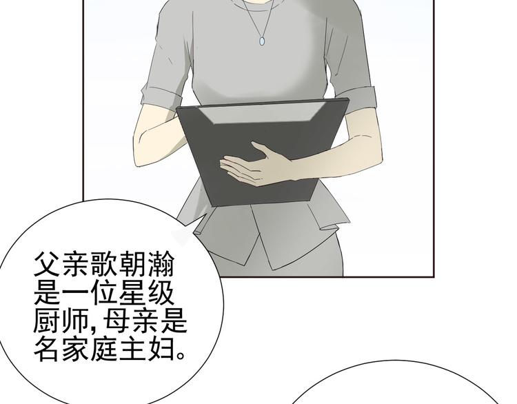 《我在黎明遇见你》第7话和父亲有关的事 第10页