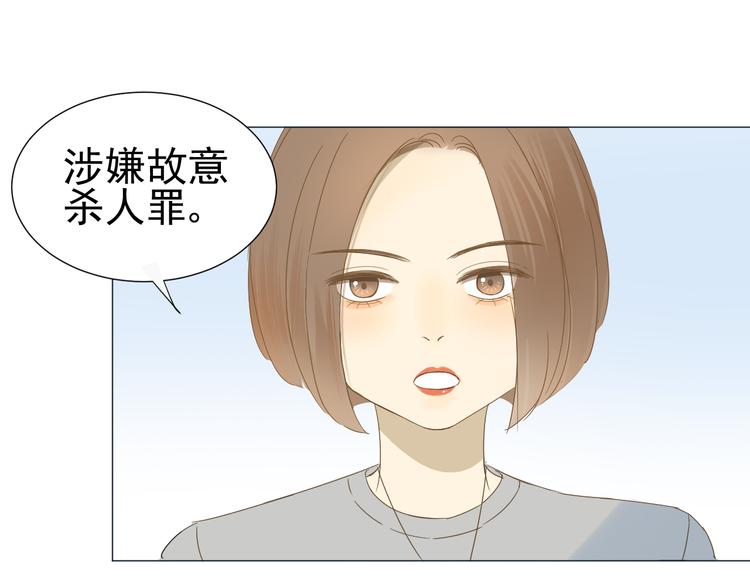 《我在黎明遇见你》第7话和父亲有关的事 第15页
