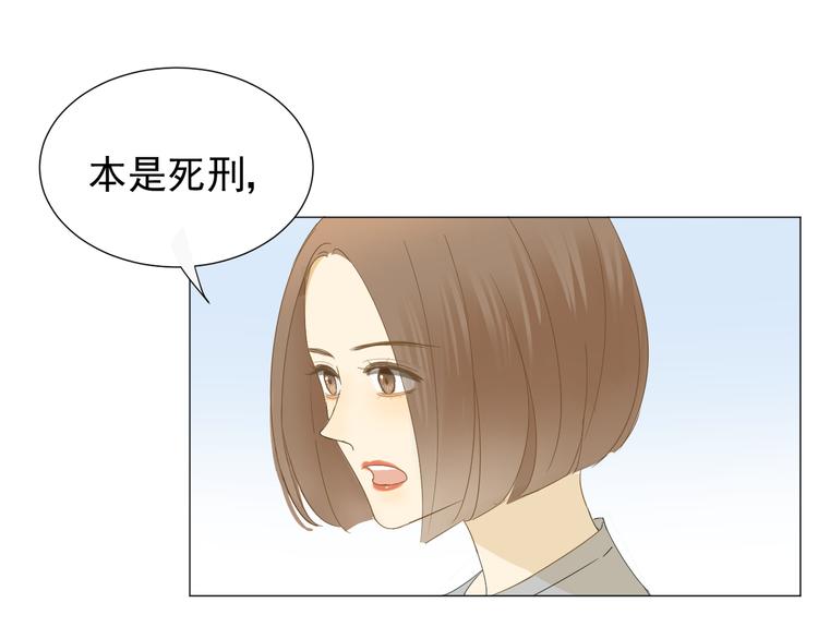 《我在黎明遇见你》第7话和父亲有关的事 第17页