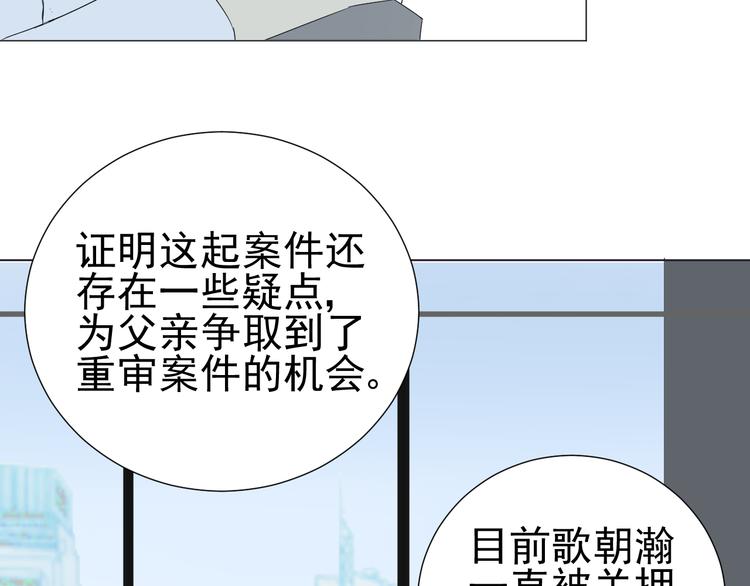 《我在黎明遇见你》第7话和父亲有关的事 第19页
