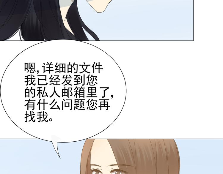《我在黎明遇见你》第7话和父亲有关的事 第24页