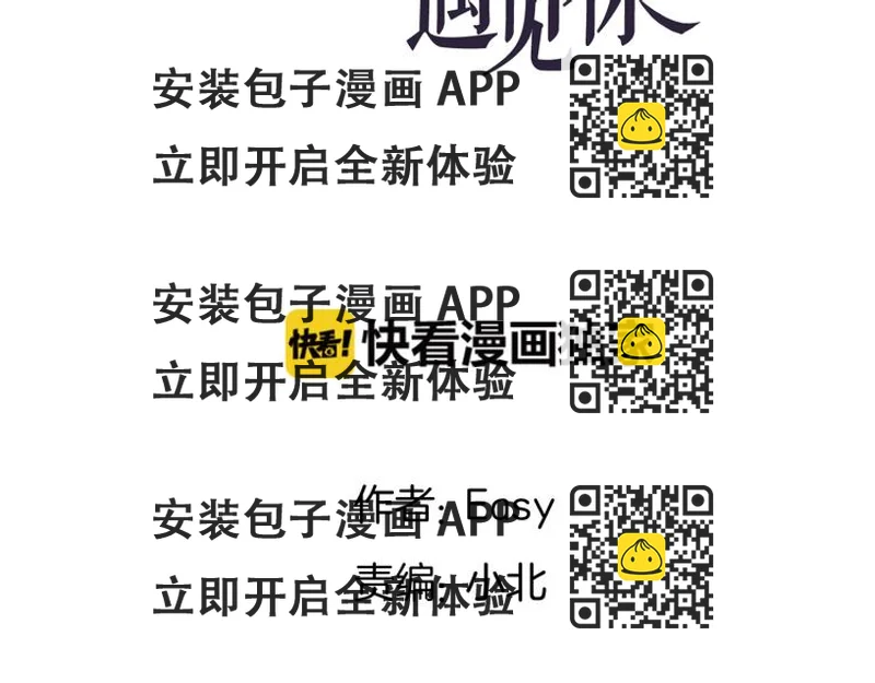 《我在黎明遇见你》第7话和父亲有关的事 第2页